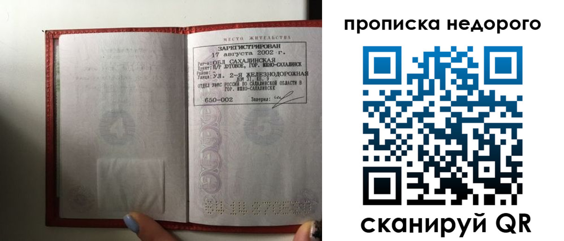 регистрация для школы в Райчихинске