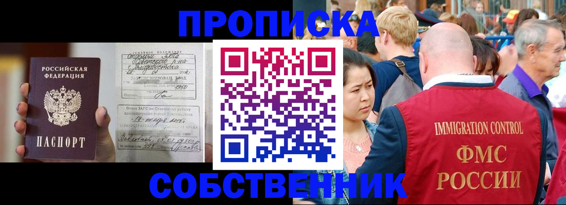 временная регистрация гарантия в Райчихинске