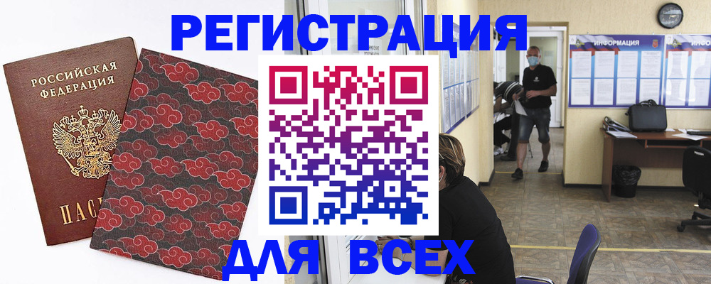 временная регистрация надежно в Райчихинске
