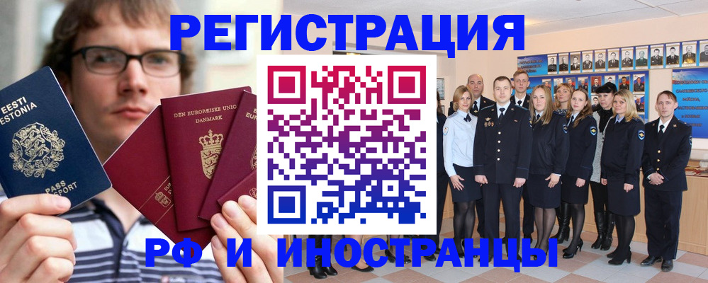 временная регистрация надежно в Райчихинске
